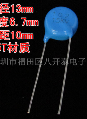 102M15KV D15KV102K 1nf 高压陶瓷片电容 氩弧焊机 切割设备 倍压