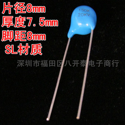 150K20KV15PF高压瓷片陶瓷电容器