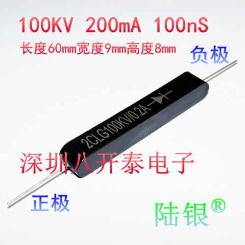 200ma100kv100KV0.2A高压二极管