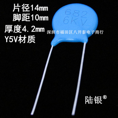 6800PF6KV682高压瓷片电容6.8NF