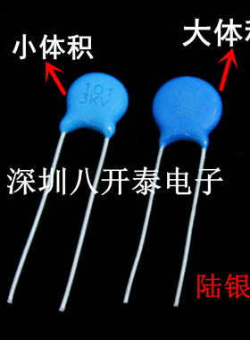 101K3KV SL材质 3KV101 100pf3kv 高频高压瓷片陶瓷电容1000个/包