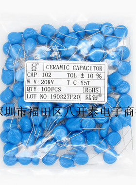 102 20KV 1NF 片径20mm 高压陶瓷电容 倍压电路板拉弧 100个350元