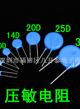 20D182K 插件压敏电阻器 250个/包