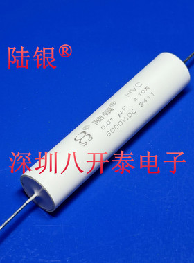0.01UF 6000VDC 2400Vac 103 6KV 10NF 0.01MFD 无感高压薄膜电容