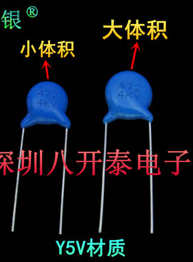 472 4KV 4700pf 4.7NF 0.0047UF 高压瓷片电容 4千伏472 472M4KV
