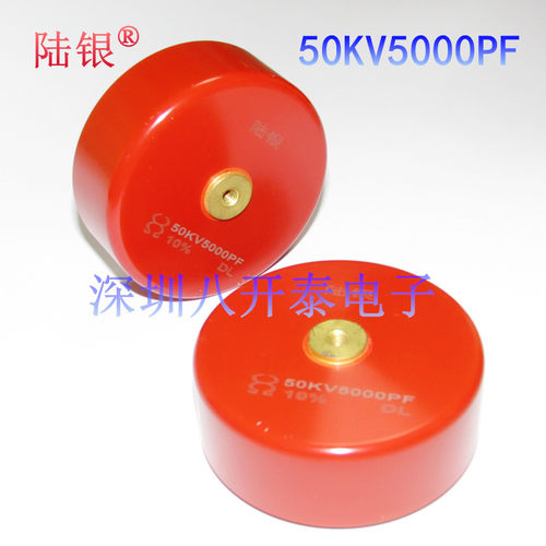 50KV5000PF5NF高压陶瓷电容器
