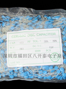 2KV472M 472 2KV 0.0047UF 4700PF 4.7nF 高压陶瓷电容 1000个/包