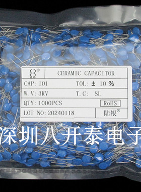 101/3KV 脚距5mm 100pf 3KV101 SL3KV101K 高频高压瓷片陶瓷电容