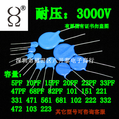 1024721033KV高压陶瓷片电容