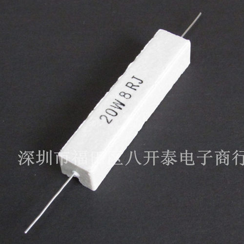 20W/8R 轴向卧式陶瓷水泥电阻 20W8RJ 20W8ΩJ 20W 8R 8欧姆