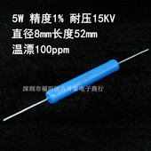 低温漂100ppm 5W1M2M5M10M20M50M100M200M300M500MF 高压电阻