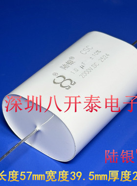 1UF2000V 1.0UF 2000VDC 205 聚丙烯高压薄膜电容器 无感IGBT吸收