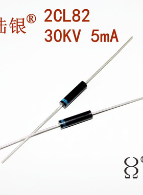 5ma30kv 高压二极管 30KV 5mA 3万伏 2CL82 发生器升压板倍压整流