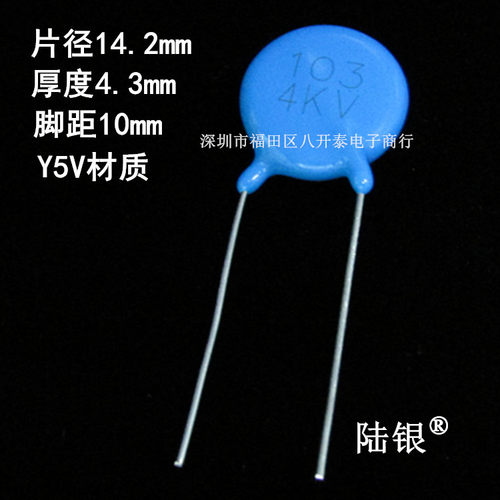 103M4KV10NF高压瓷片电容10000PF