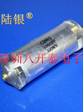 50KV1000PF CB81 102K50KV 1NF 0.001UF 高压薄膜电容器 倍压脉冲