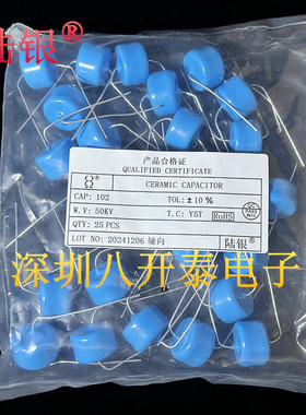 102K50KV 1nF 1000pF 0.001UF 轴向高压瓷片陶瓷电容 100个1550元