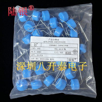 102K50KV1000pF轴向瓷片陶瓷电容