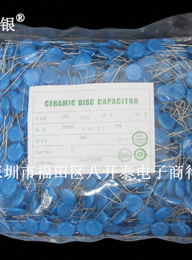 JY103M 10nF 250V 103 250VAC Y2 X1 安规陶瓷电容 1件1000个