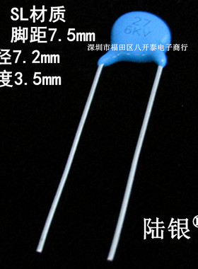 27PF6KV 脚距7.5mm SL6KV27K 27P6000V 高频高压瓷片电容器27/6KV