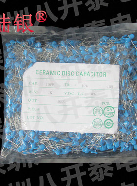 10PF 1KV NPO 10P1000V 10/1KV 高频高压瓷片陶瓷电容 100个7.6元