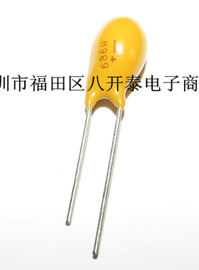 686H 插件胆电容 25V68UF 25V 68UF 686K 68U/25 钽电解电容