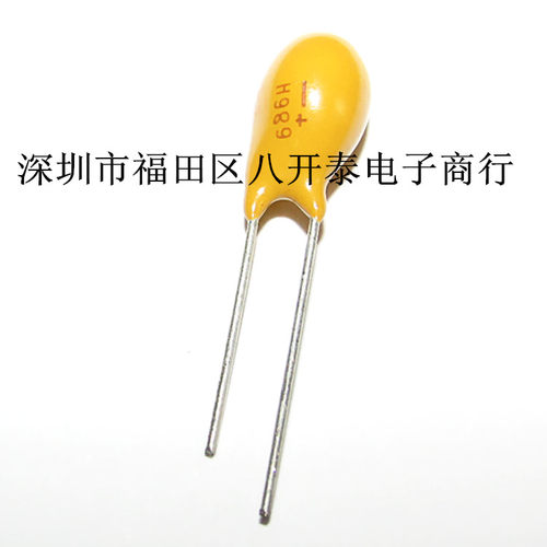686H 插件胆电容 25V68UF 25V 68UF 686K 68U/25 钽电解电容