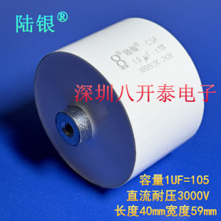 80A高频谐振薄膜电容器 1UF 阻容吸收保护 3kv 105 3000VDC 1.0uF