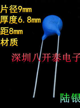 5/20KV 5PF20KV 5P20000V SL5K20KV 20千伏5P UJ高频高压瓷片电容