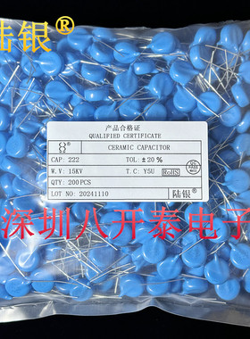 222 15KV 2.2nf 2200pf 高压瓷片电容 D15KV222K T Y5U E15KV222M