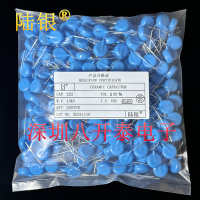 2200PF15KV222M高压瓷片陶瓷电容