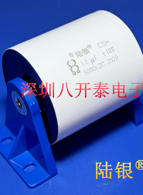 1UF5000VDC 2000VAC 1.0uF 105 5kv SDD CSH无感高压吸收薄膜电容