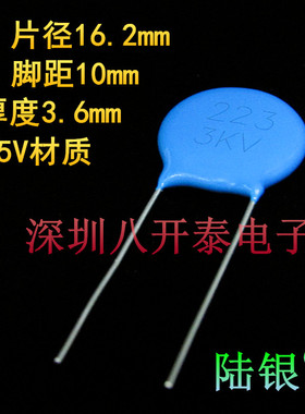 3千伏223 223M3KV 22NF 22000pf 高压瓷片陶瓷电容器 223/3KV