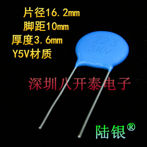 2233KV22nF高压瓷片陶瓷电容