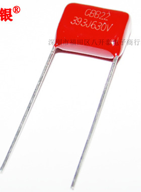393J630V P10 薄膜电容 39nF 0.039UF CBB22 393 630V 1000个/包