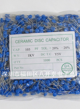 103/1KV P5 103 1KV 10NF 0.01UF 103PF 1KV103M 高压瓷片电容器