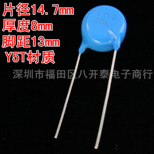102K20KV1NF高压瓷片电容1000PF