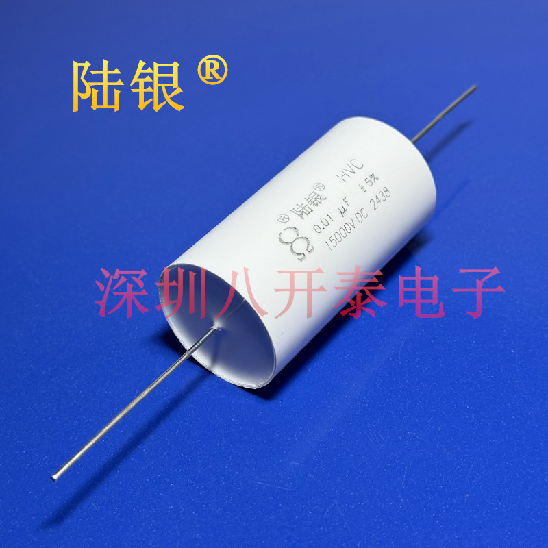10315KV0.01UF高压薄膜电容器