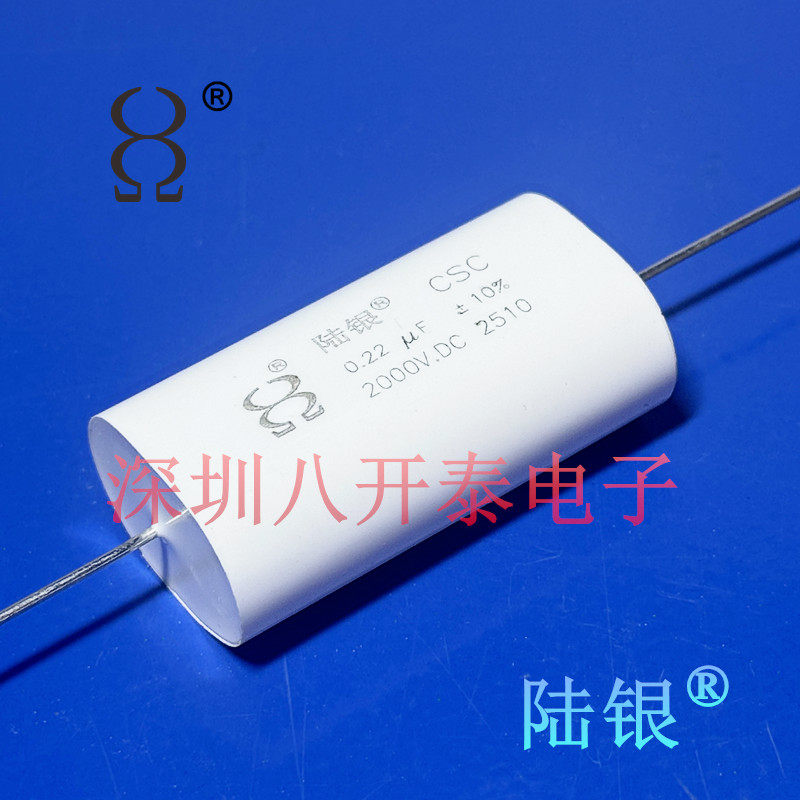 0.22UF2000VDC224高压薄膜电容