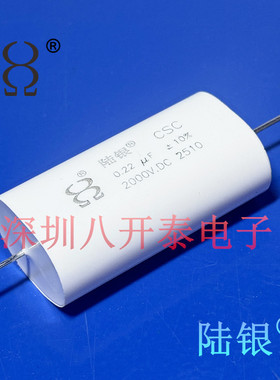 STD2000V0.22UF 220NF 224/2KV 630VAC 无感吸收无极高压薄膜电容