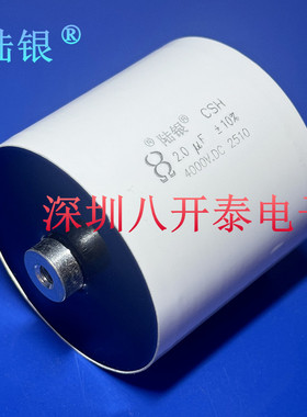 SDD4000V2.0UF 2UF4000V 4KV205 1600VAC 高压薄膜电容4千伏2微法