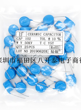 102/50KV 102K50KV 高压瓷片陶瓷电容 倍压整流模块 100个1350元