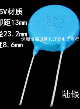 103/20KV 20KV103 103 20KV 10000pf 10NF 高压瓷片电容20千伏103