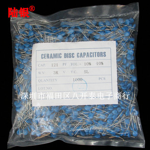 3KV121 121/3KV 121 3KV 120pf 10% 高压瓷片陶瓷电容 1000个/包