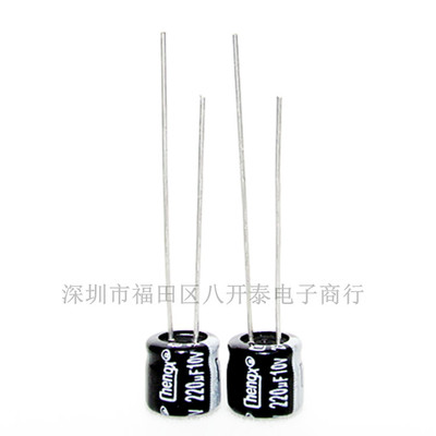 10V220UF 6.3*5mm 矮胖电容 220UF 10V CHENGX 电解电容 1000个