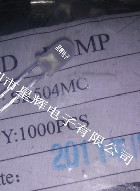 LED发光二极管 SR504MC 雾状磨砂 5MM 白发红 红灯高亮 1000个/包