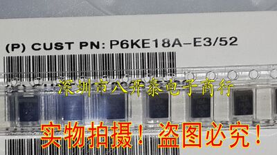 贴片TVS瞬变电压抑制二极管 P6KE18A 单向 18V 100个45元