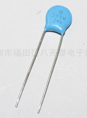 221K2KV 220PF2000V 221 2KV 220P 2000V 高压瓷片电容100个5.6元