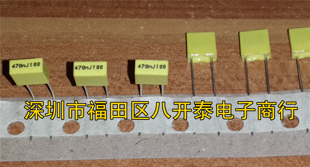 470nJ100 P5mm 474 100V 470nF 0.47UF 黄色方块校正薄膜电容