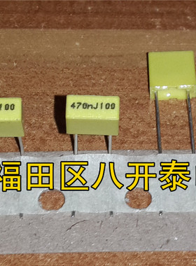 470nJ100 P5mm 474 100V 470nF 0.47UF 黄色方块校正薄膜电容