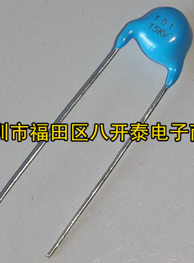 101/15KV 小体积 100PF15000V 101 15KV 高压陶瓷片电容100个23元